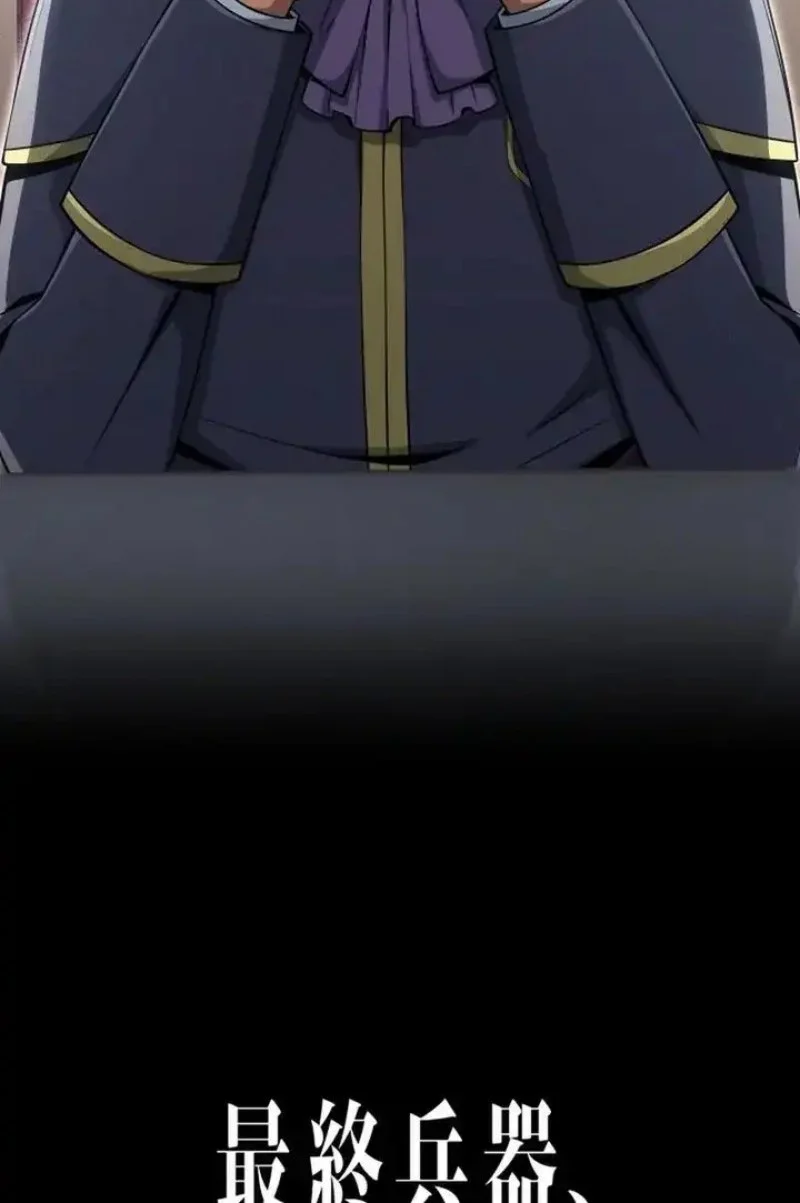 The Ultimate Weapon Returns After 100 Million Years Chapter 12 Gambar 14