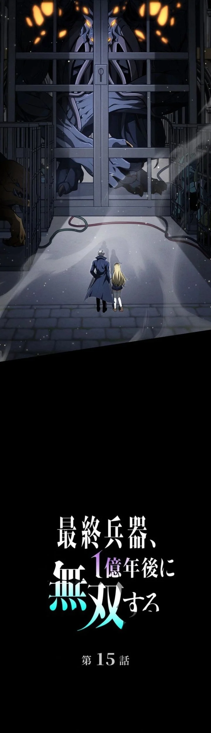 The Ultimate Weapon Returns After 100 Million Years Chapter 15 Gambar 15