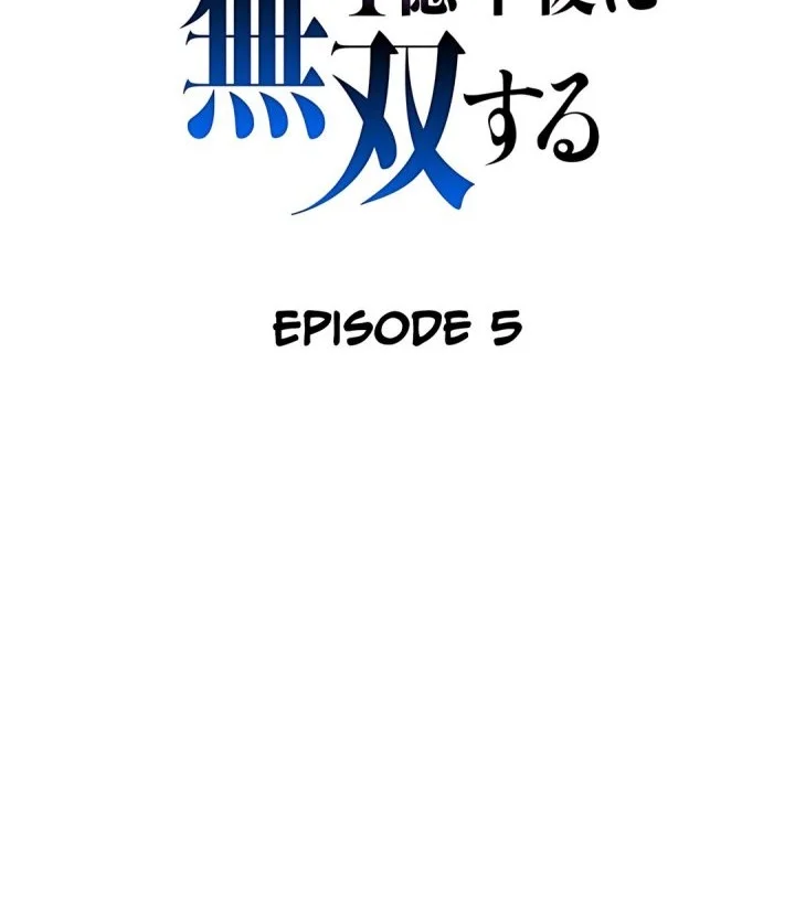 The Ultimate Weapon Returns After 100 Million Years Chapter 5 Gambar 8