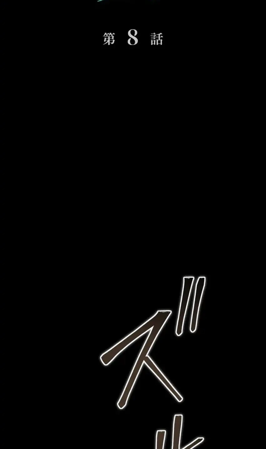 The Ultimate Weapon Returns After 100 Million Years Chapter 8 Gambar 24