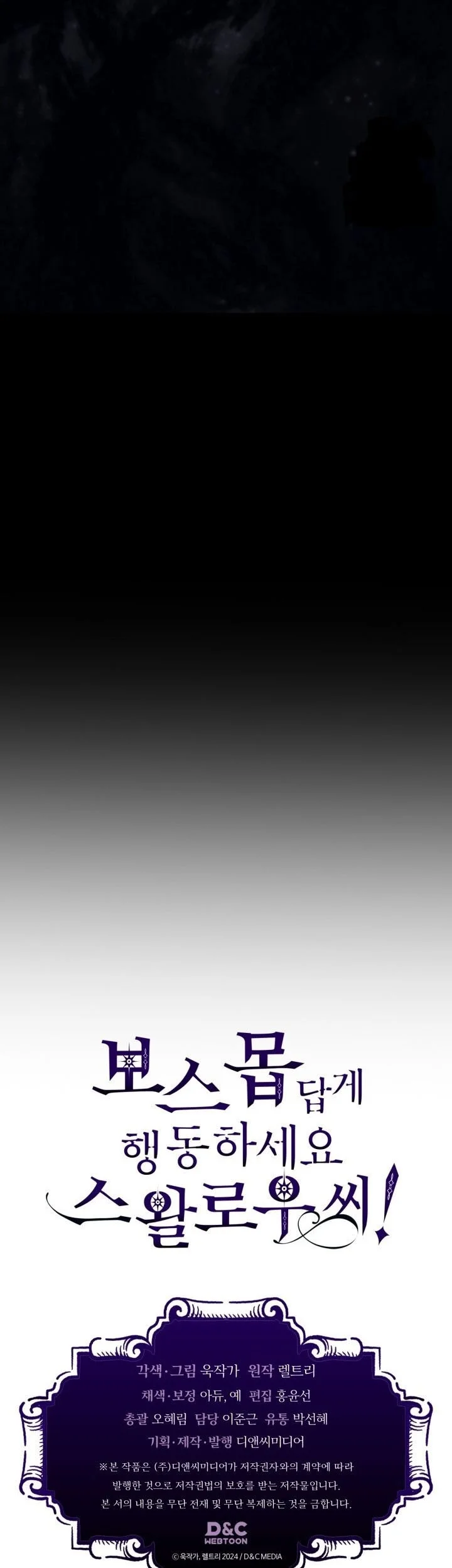 The Unbeatable Dungeon’s Lazy Boss Chapter 103 Gambar 60