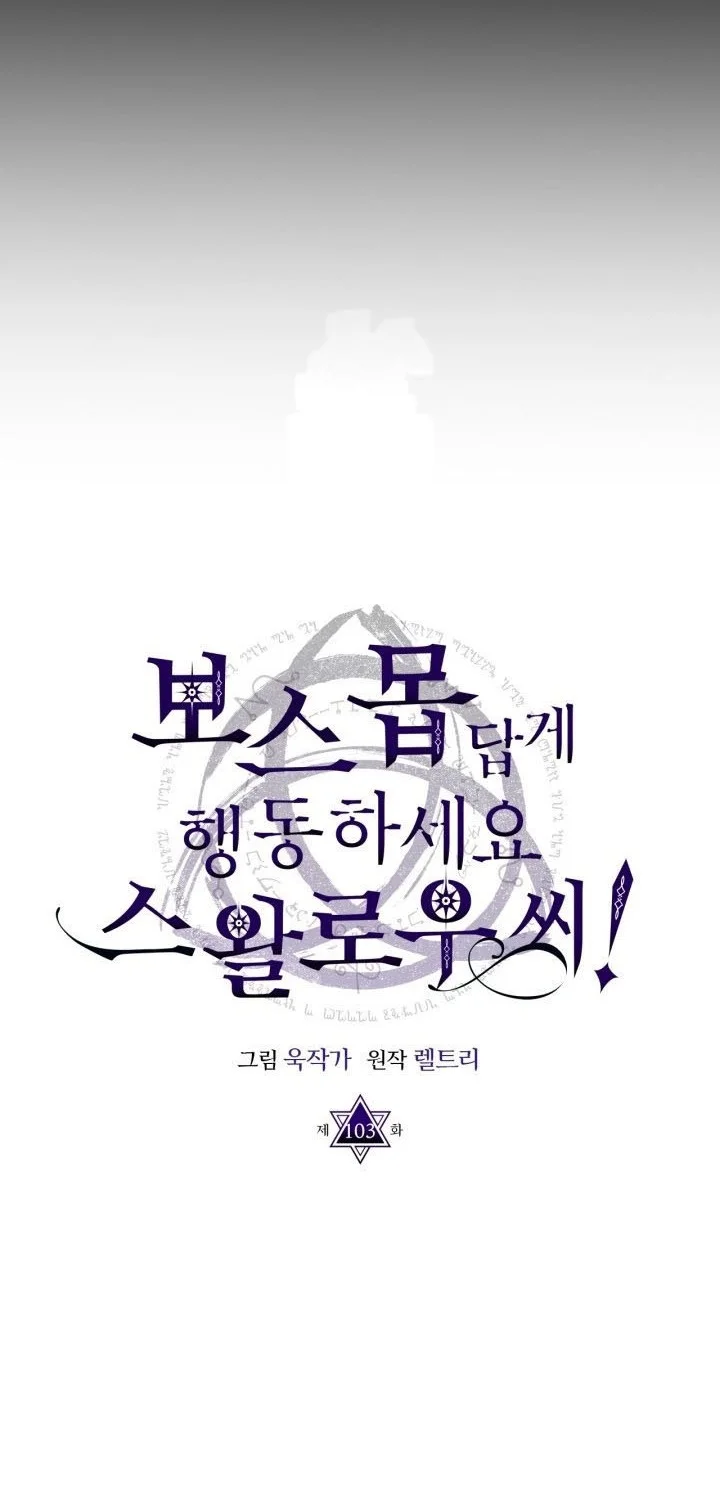 The Unbeatable Dungeon’s Lazy Boss Chapter 105 Gambar 16