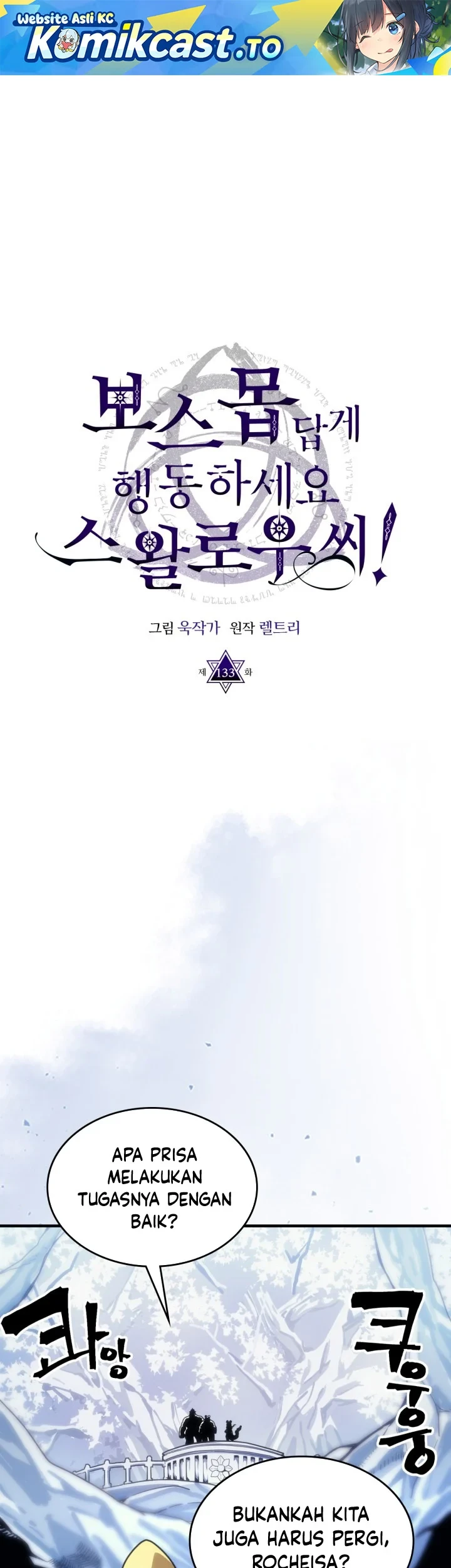 Manhwa The Unbeatable Dungeon’s Lazy Boss Chapter 133 gambar 2