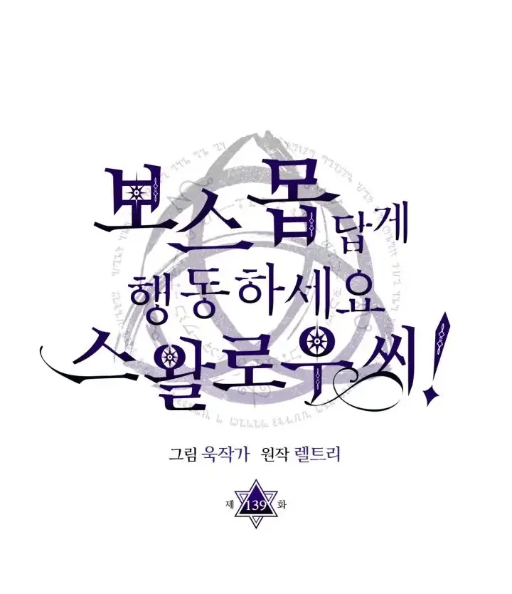 The Unbeatable Dungeon’s Lazy Boss Chapter 139 Gambar 17