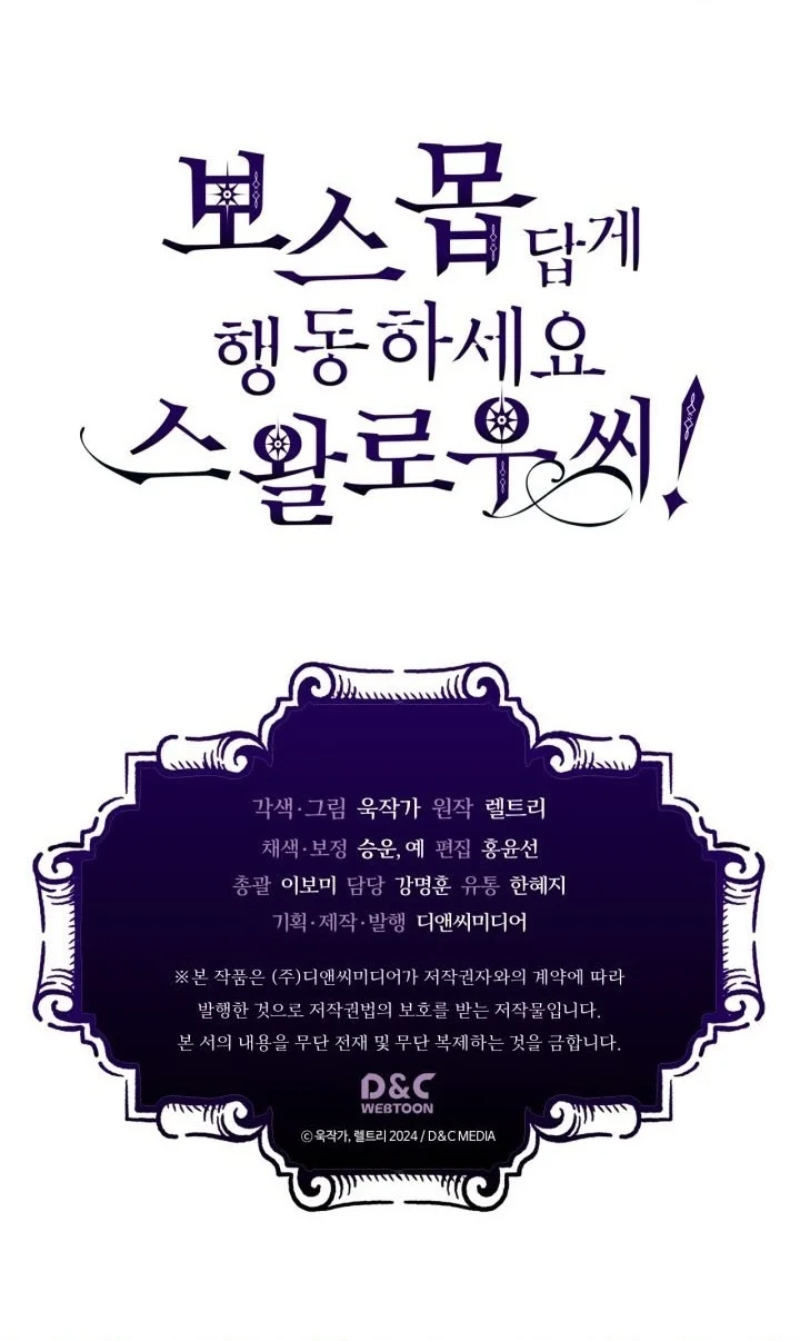 The Unbeatable Dungeon’s Lazy Boss Chapter 141 Gambar 60