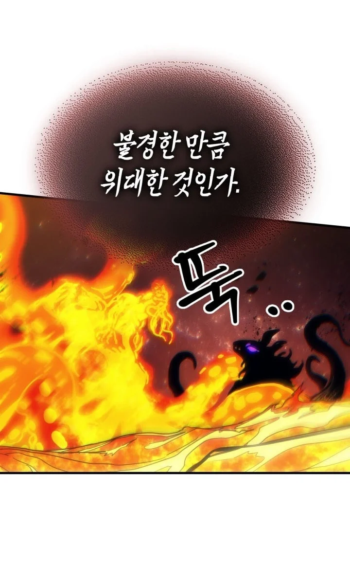 The Unbeatable Dungeon’s Lazy Boss Chapter 143 Gambar 41