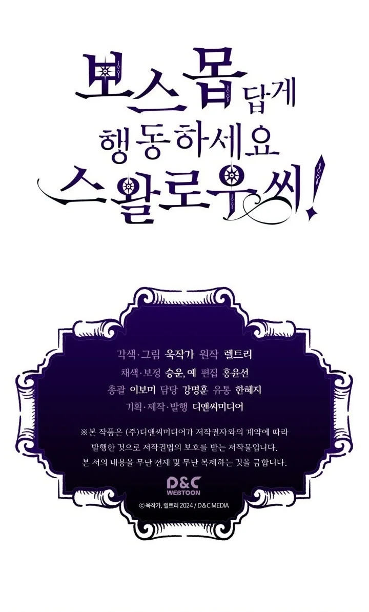 The Unbeatable Dungeon’s Lazy Boss Chapter 143 Gambar 66