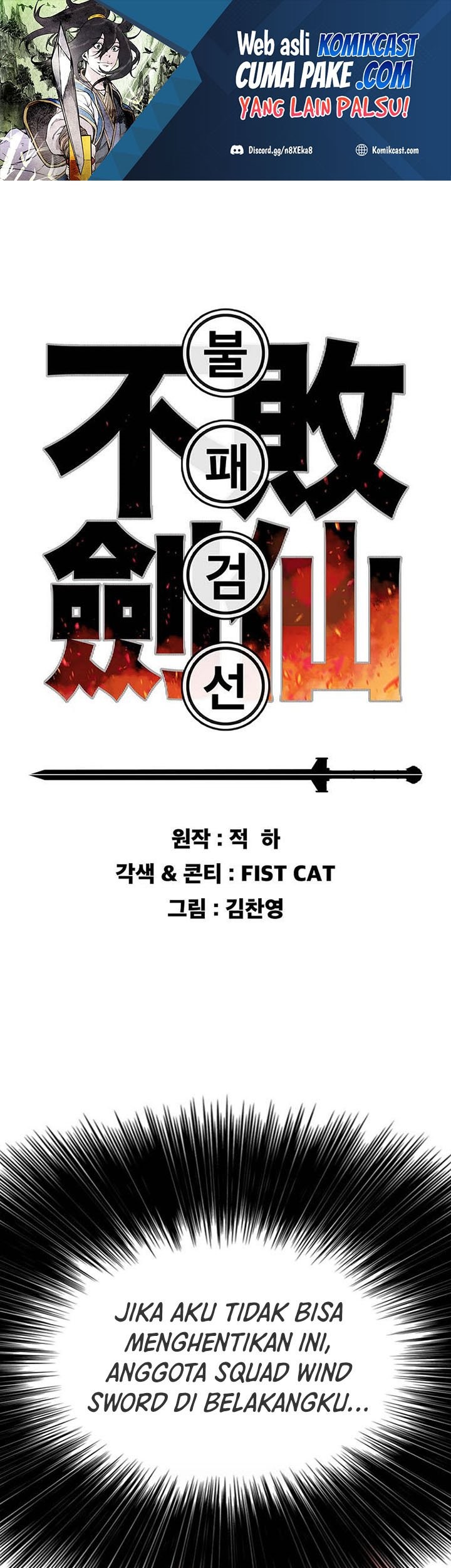 Manhwa The Undefeatable Swordsman Chapter 112 gambar nomor 2