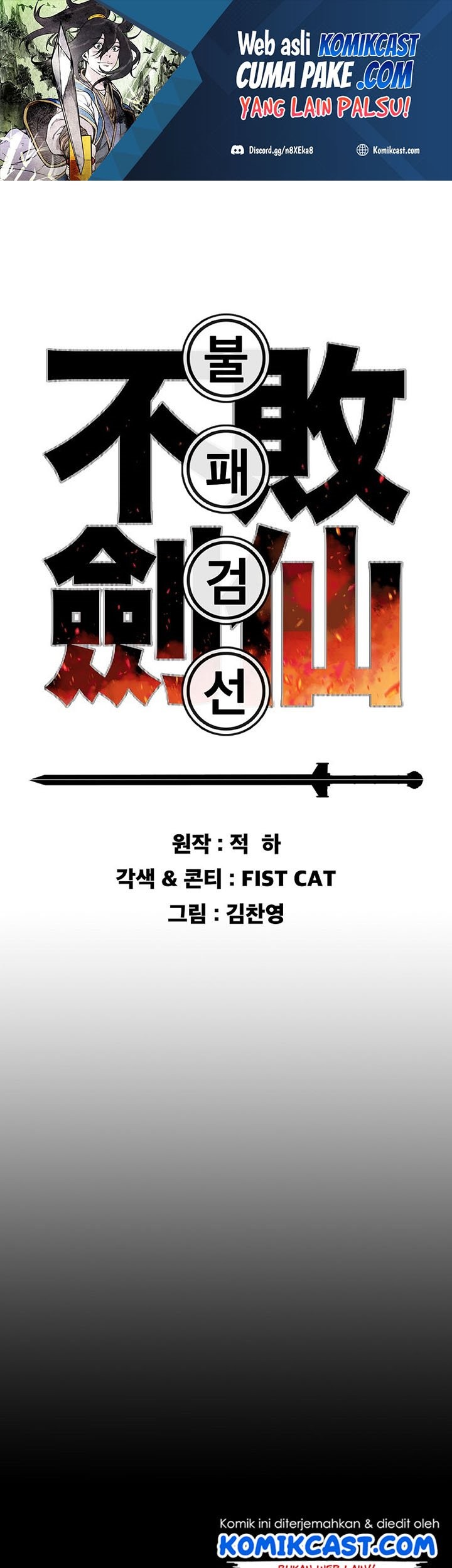 Manhwa The Undefeatable Swordsman Chapter 114 gambar nomor 2