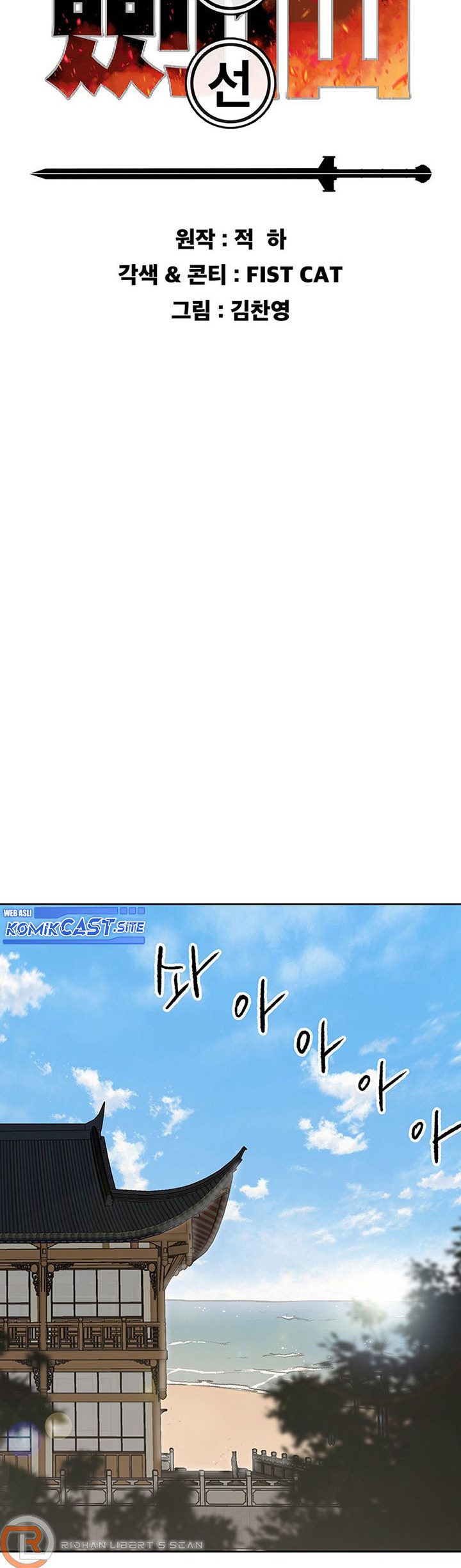 The Undefeatable Swordsman Chapter 148 Gambar 15