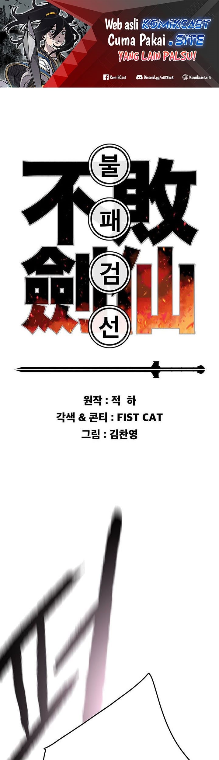 Baca Manhwa The Undefeatable Swordsman Chapter 162 Gambar 2