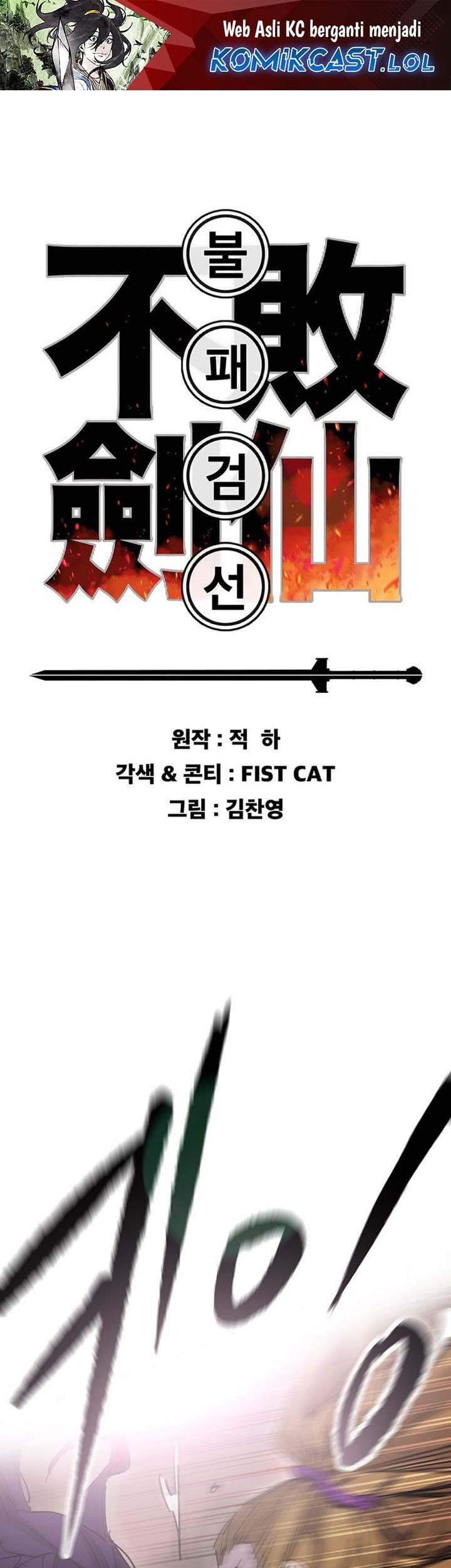 Baca Manhwa The Undefeatable Swordsman Chapter 200 Gambar 2