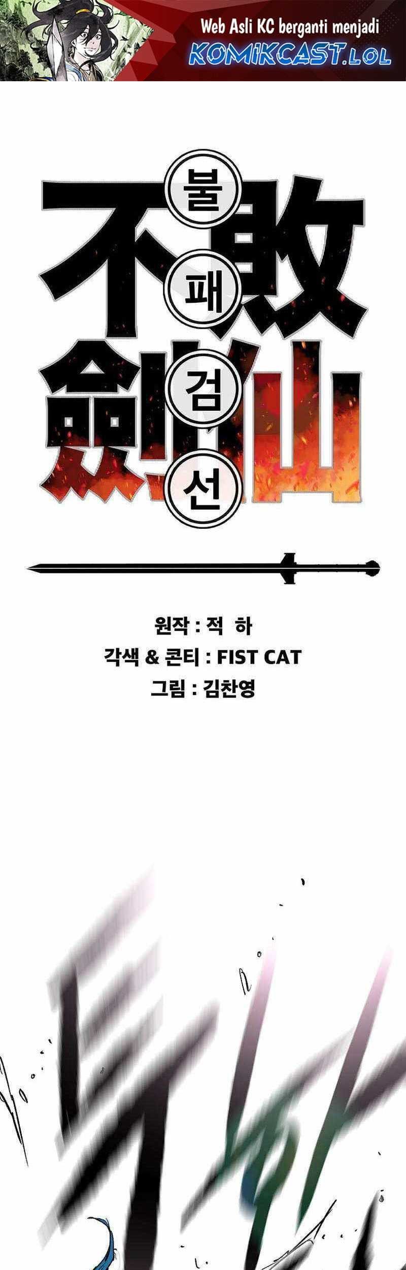 Baca Manhwa The Undefeatable Swordsman Chapter 206 Gambar 2