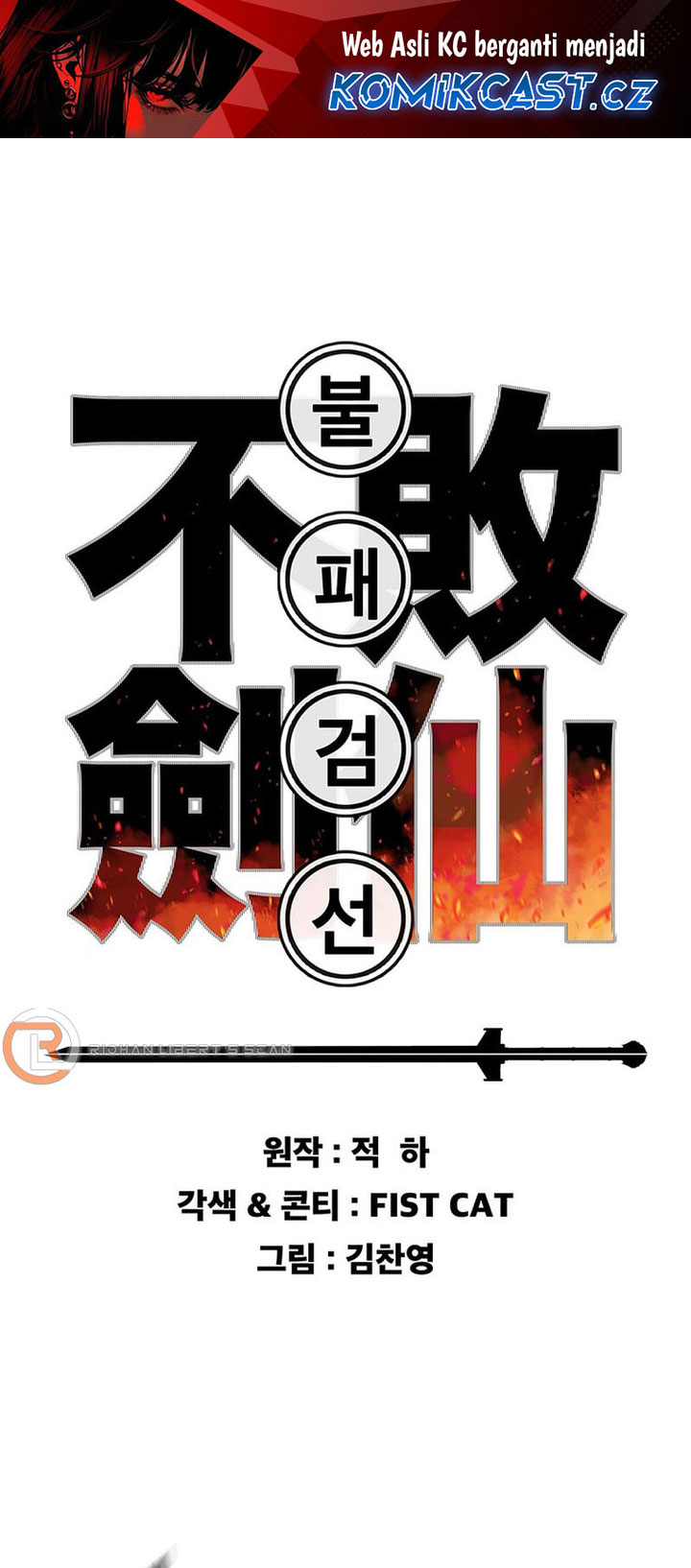 Baca Manhwa The Undefeatable Swordsman Chapter 209 Gambar 2