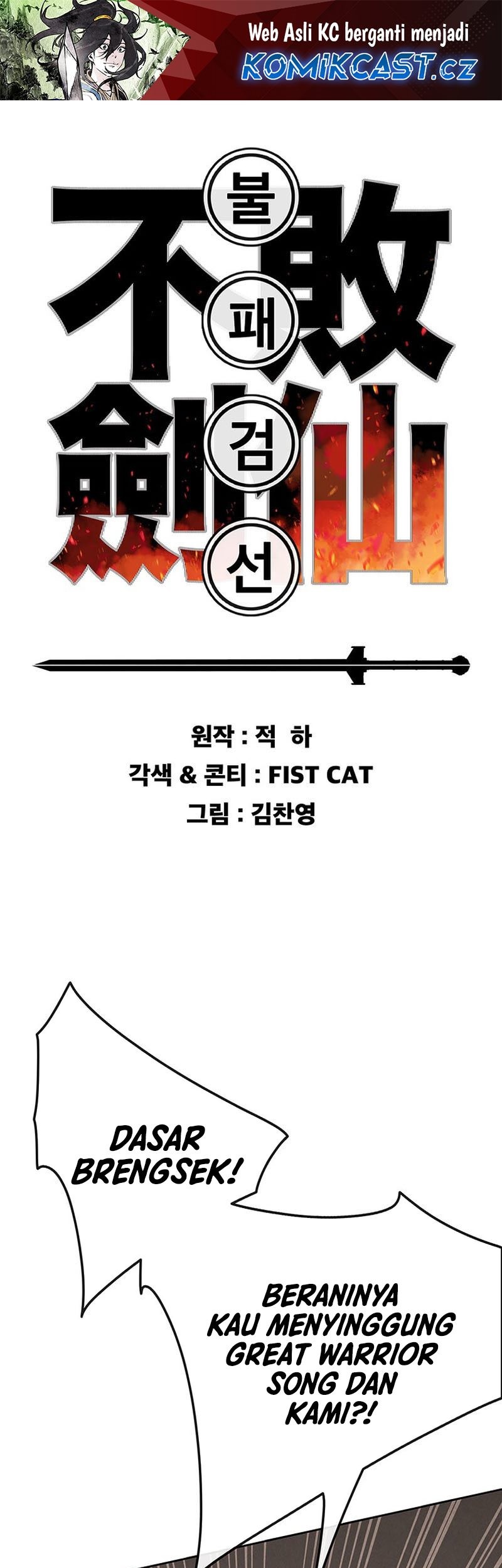 Baca Manhwa The Undefeatable Swordsman Chapter 212 Gambar 2