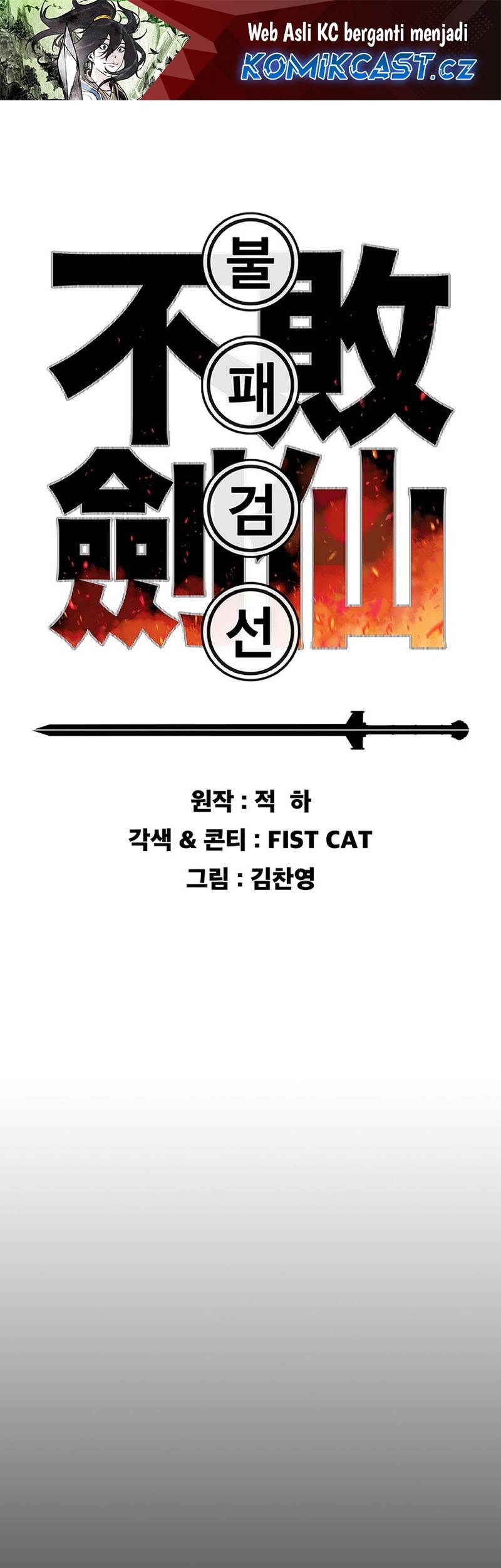 Baca Manhwa The Undefeatable Swordsman Chapter 214 Gambar 2