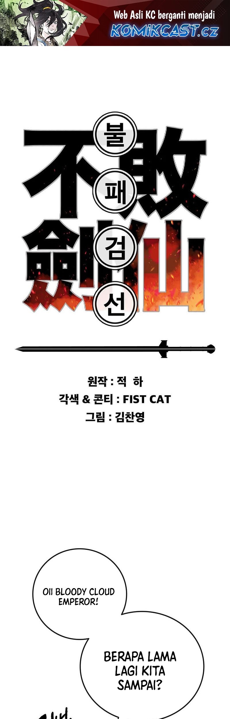 Baca Manhwa The Undefeatable Swordsman Chapter 215 Gambar 2