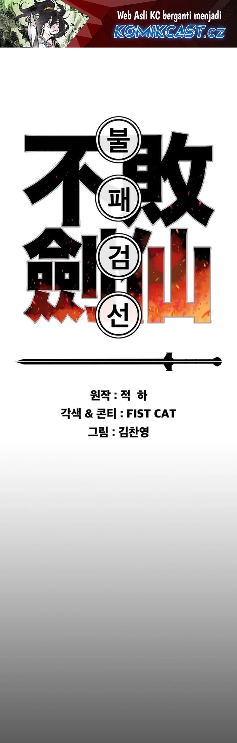 Baca Manhwa The Undefeatable Swordsman Chapter 216 Gambar 2