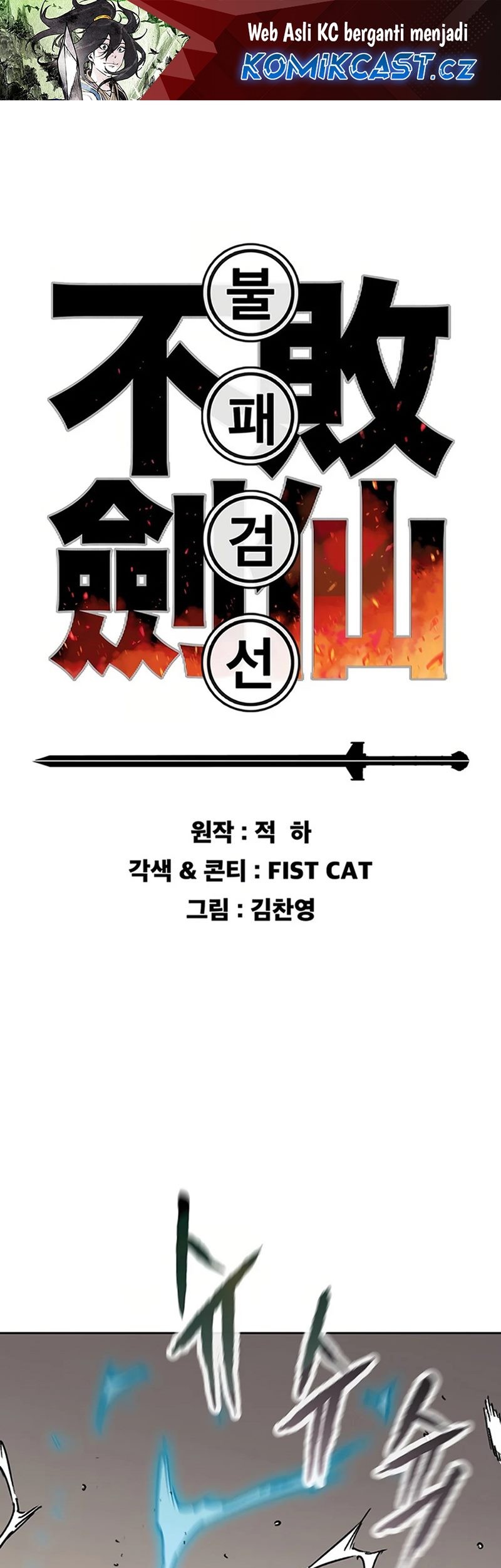 Baca Manhwa The Undefeatable Swordsman Chapter 218 Gambar 2