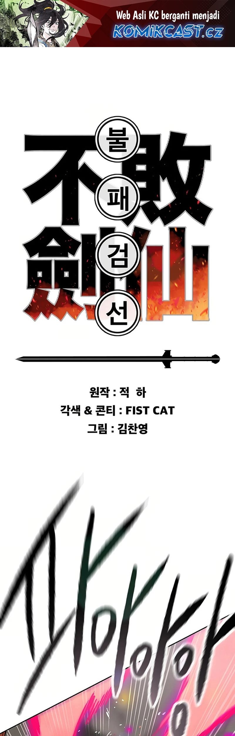 Baca Manhwa The Undefeatable Swordsman Chapter 221 Gambar 2