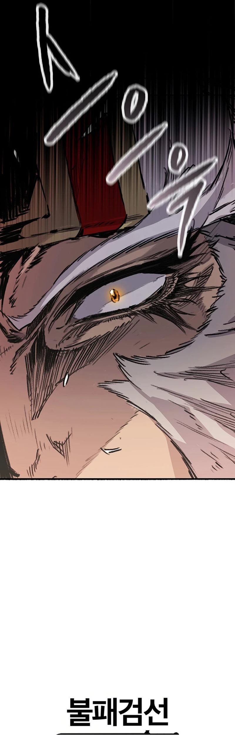The Undefeatable Swordsman Chapter 221 Gambar 80