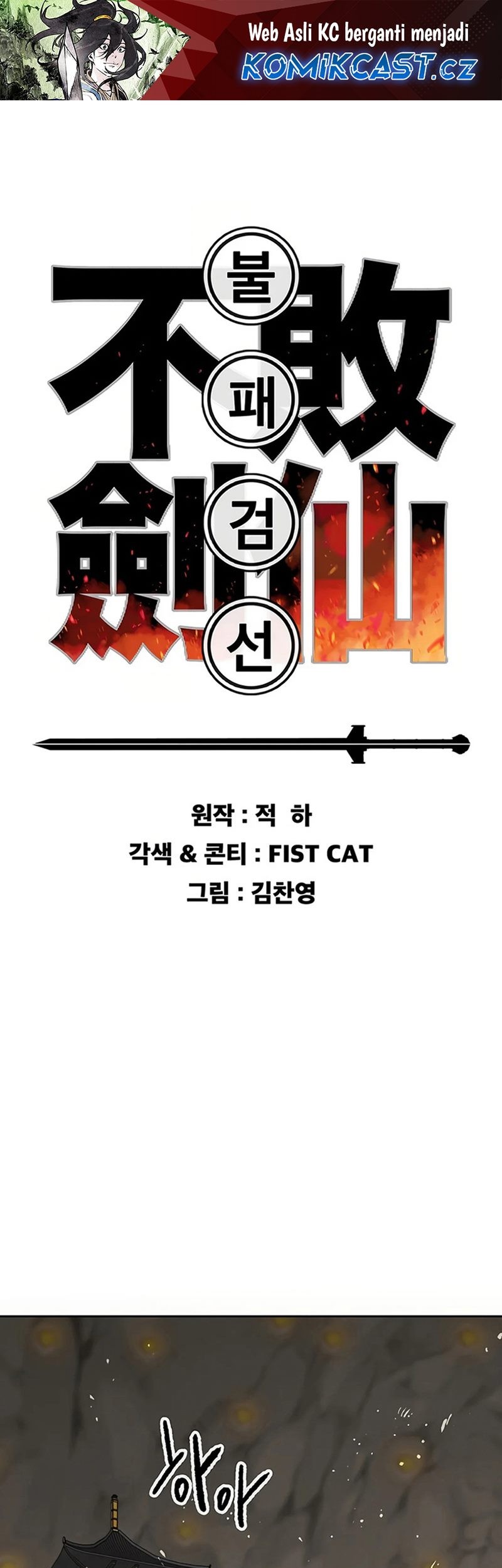 Baca Manhwa The Undefeatable Swordsman Chapter 222 Gambar 2