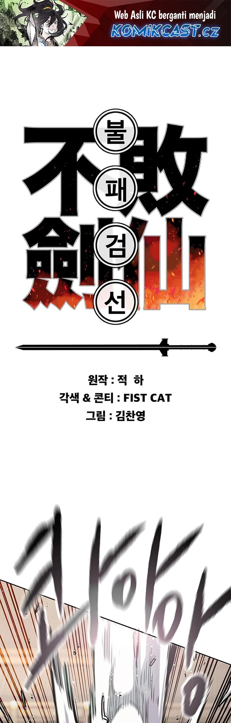 Baca Manhwa The Undefeatable Swordsman Chapter 223 Gambar 2