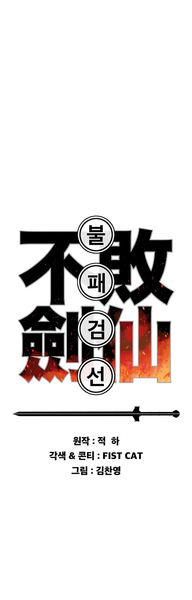 The Undefeatable Swordsman Chapter 224 Gambar 34