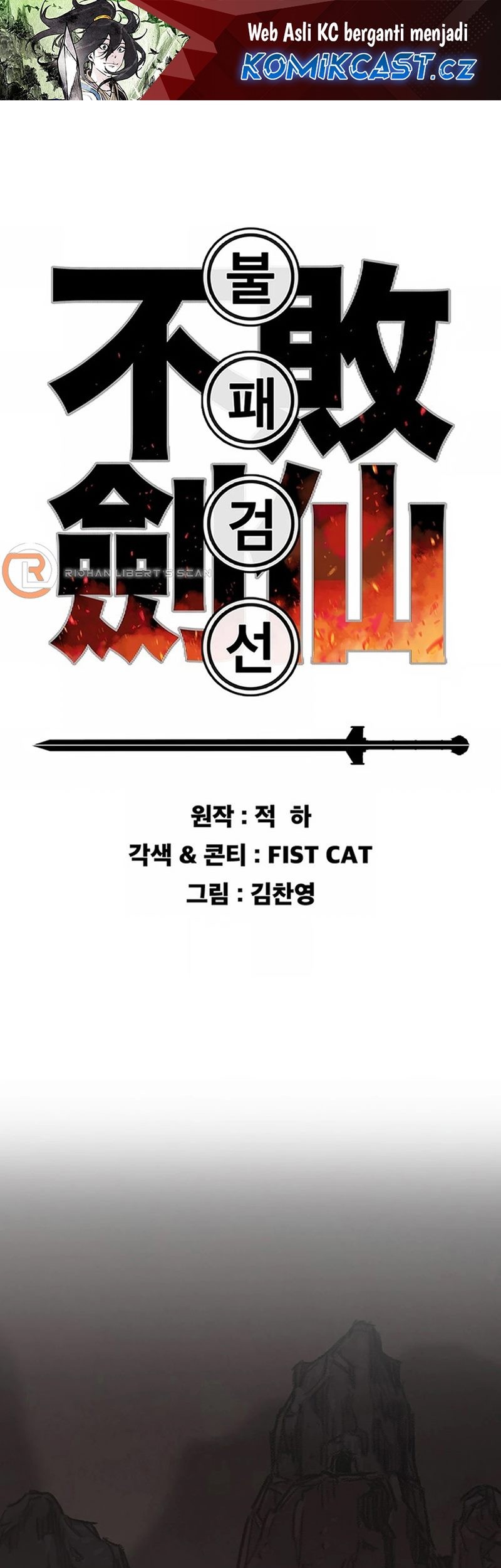 Manhwa The Undefeatable Swordsman Chapter 225 gambar nomor 2