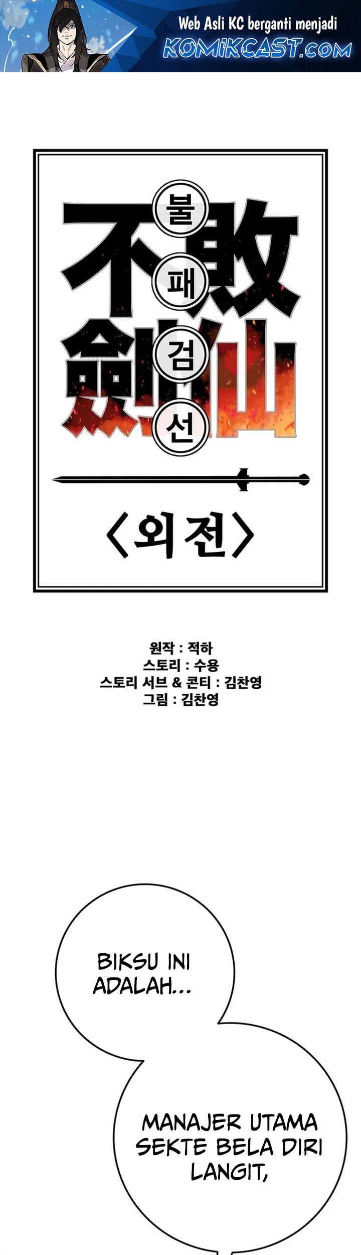 Baca Manhwa The Undefeatable Swordsman Chapter 255 Gambar 2