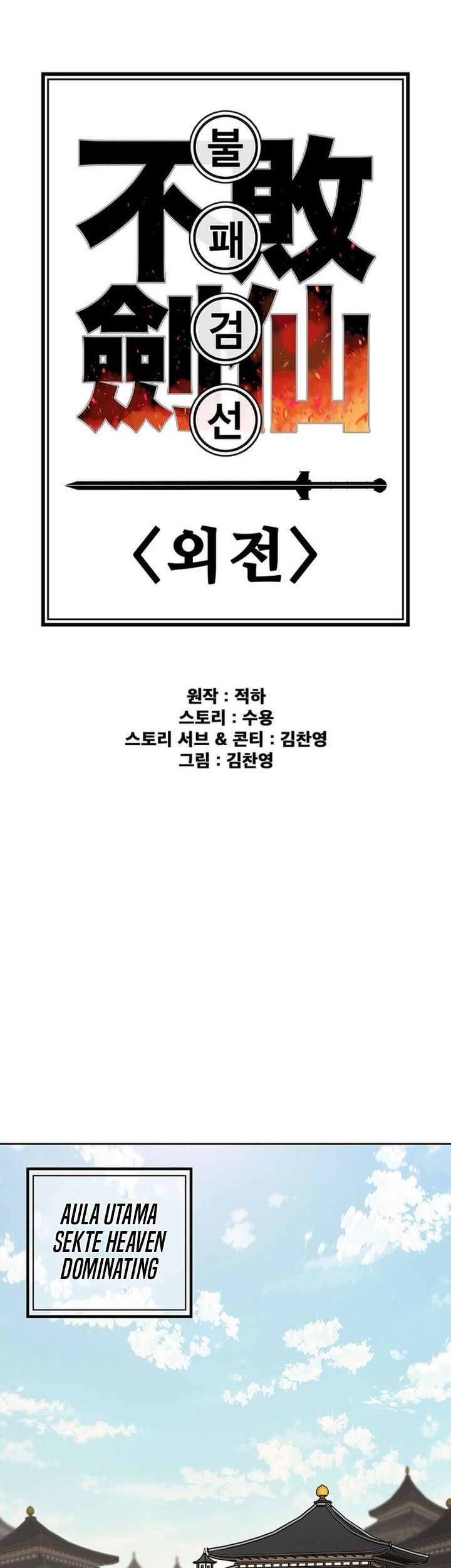 Baca Manhwa The Undefeatable Swordsman Chapter 257 Gambar 2