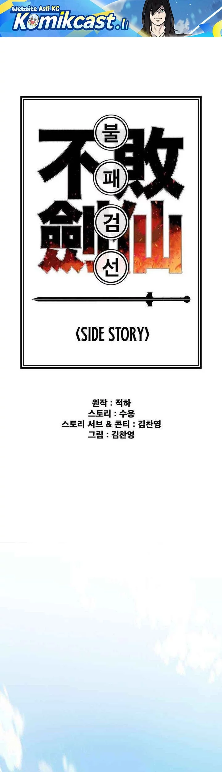 Komik The Undefeatable Swordsman Chapter 267 gambar nomor 1