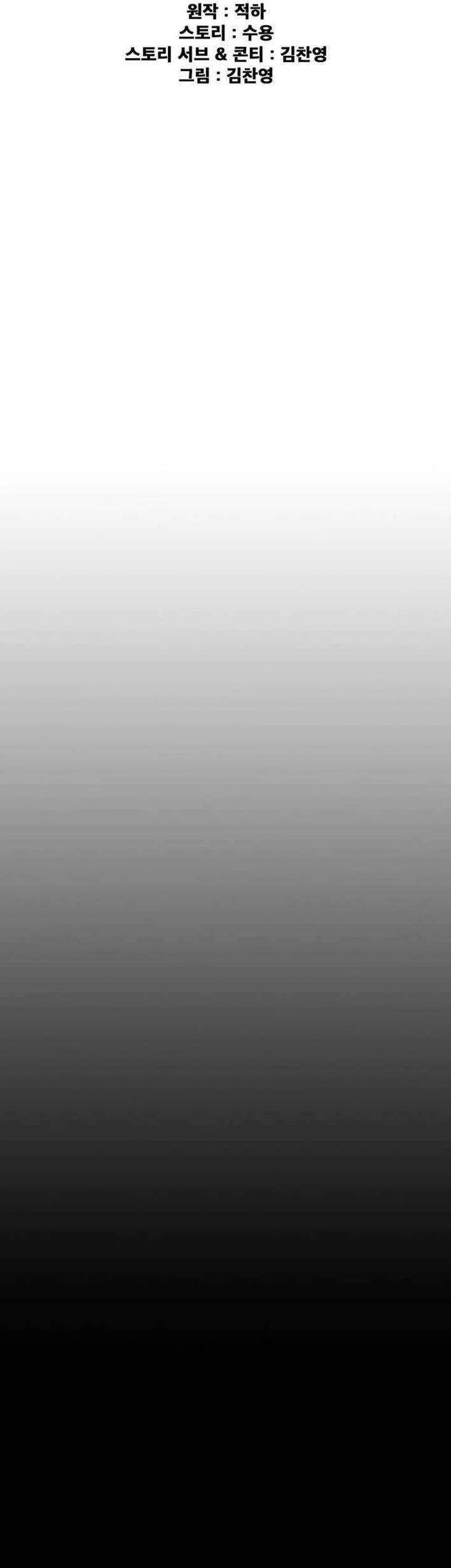 The Undefeatable Swordsman Chapter 269 Gambar 26