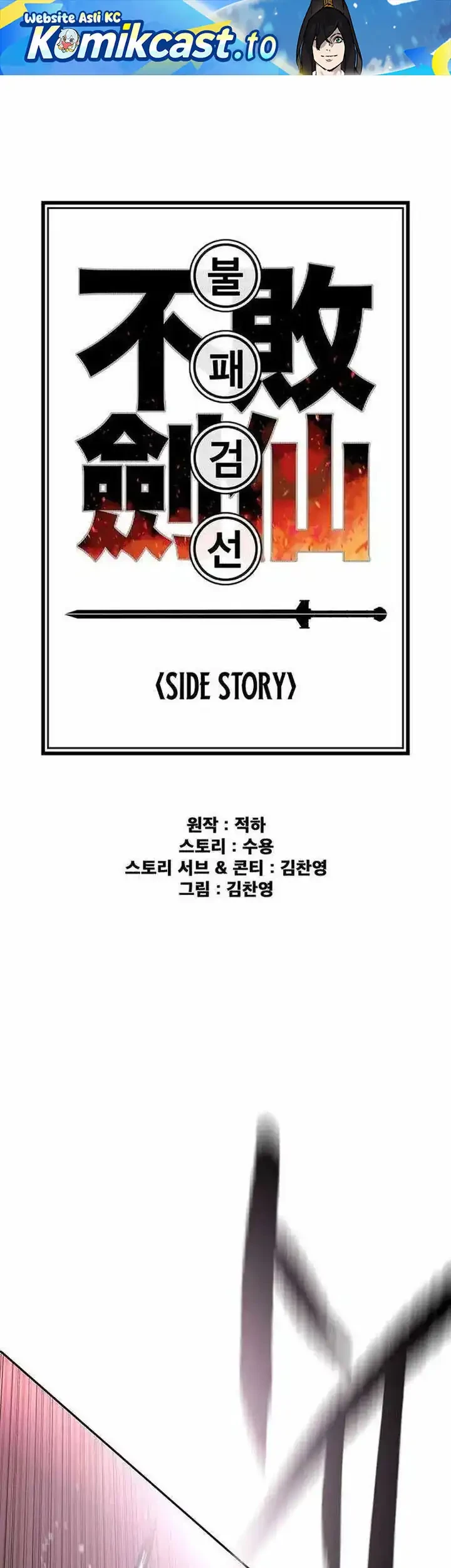 Manhwa The Undefeatable Swordsman Chapter 275 gambar nomor 2