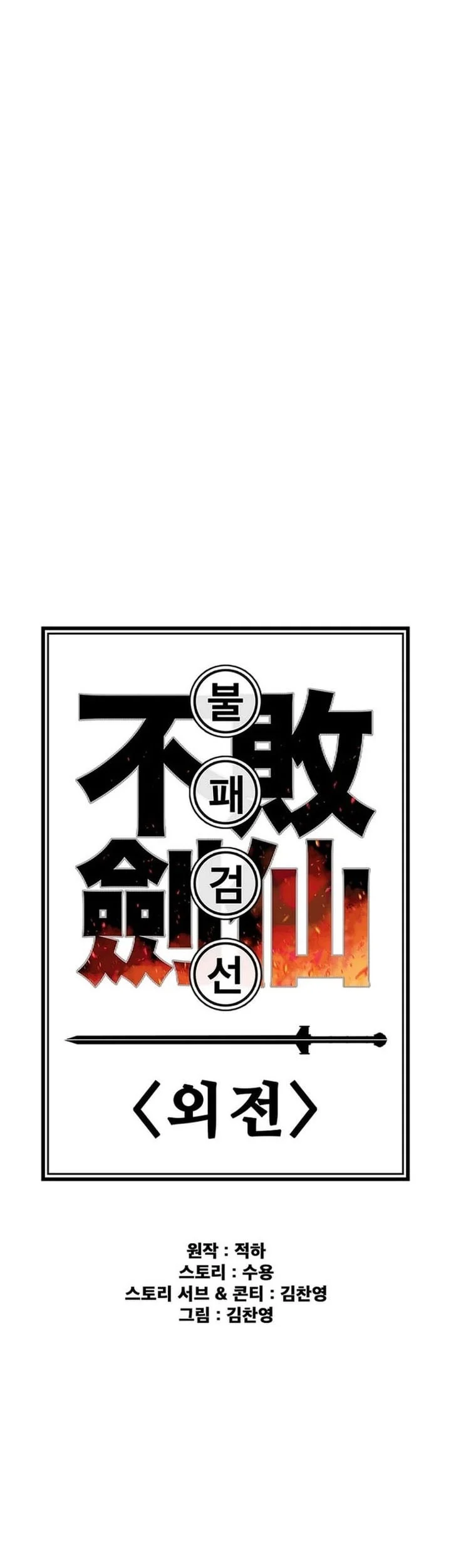 The Undefeatable Swordsman Chapter 282 Gambar 16