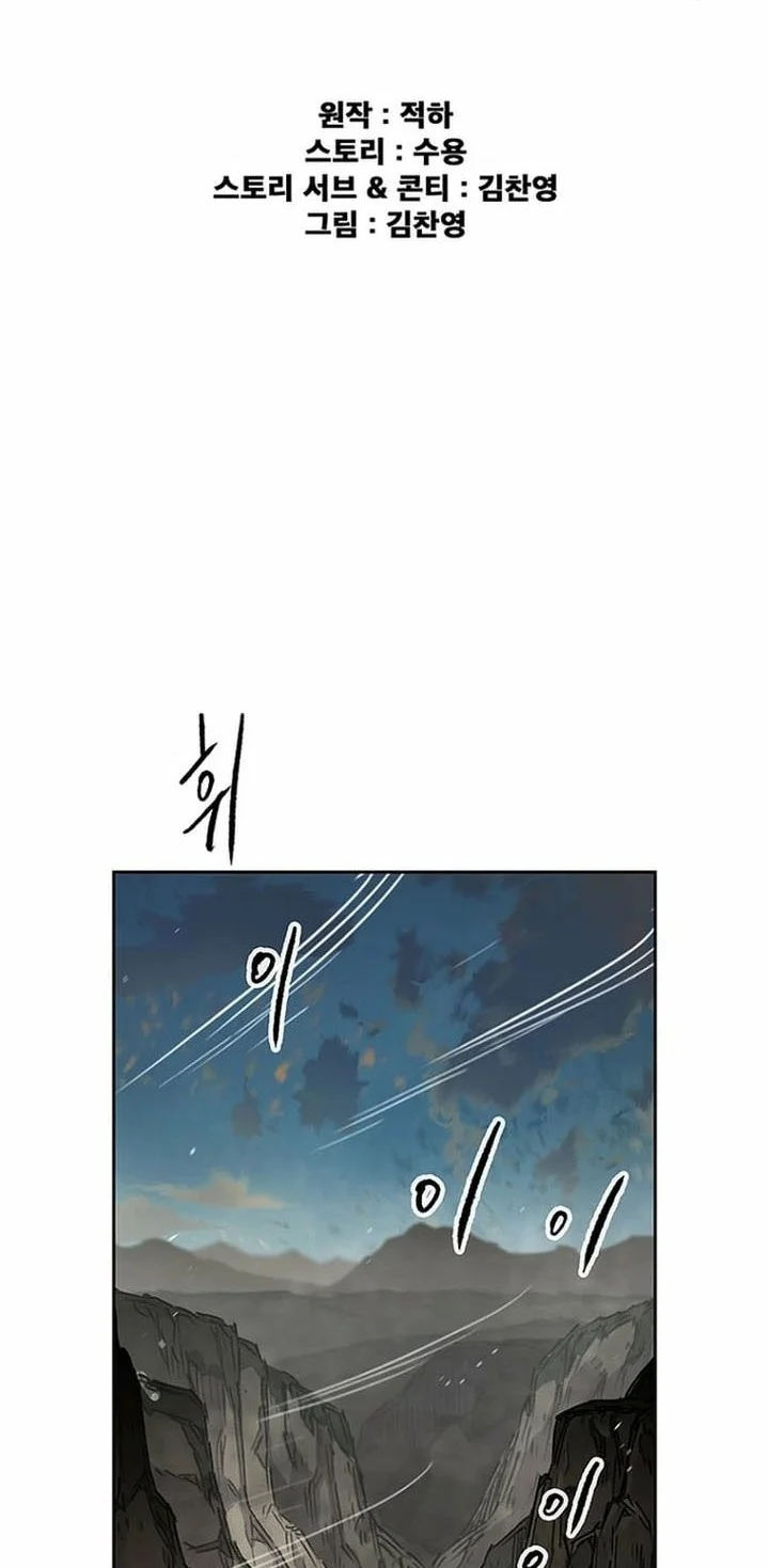 The Undefeatable Swordsman Chapter 283 Gambar 3