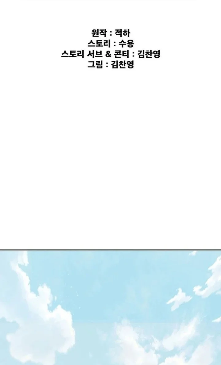 The Undefeatable Swordsman Chapter 288 Gambar 3