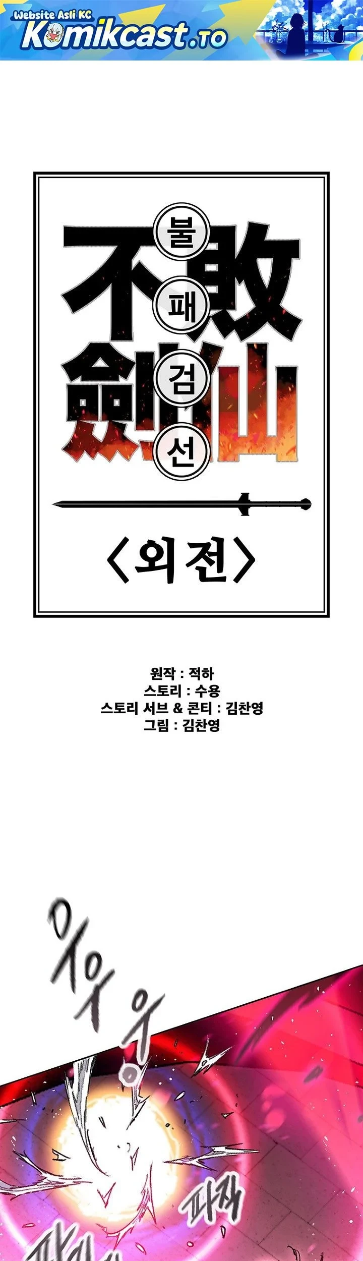 Manhwa The Undefeatable Swordsman Chapter 296 gambar 2