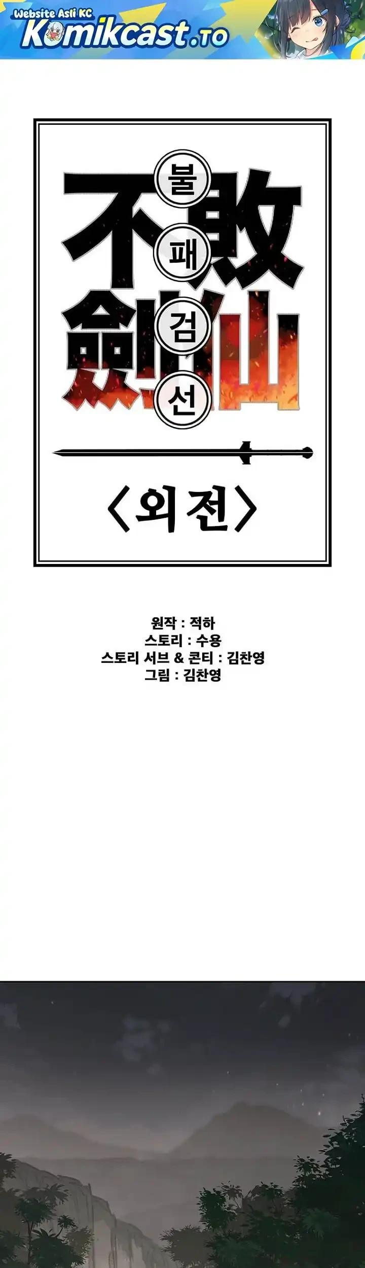 Manhwa The Undefeatable Swordsman Chapter 298 gambar 2