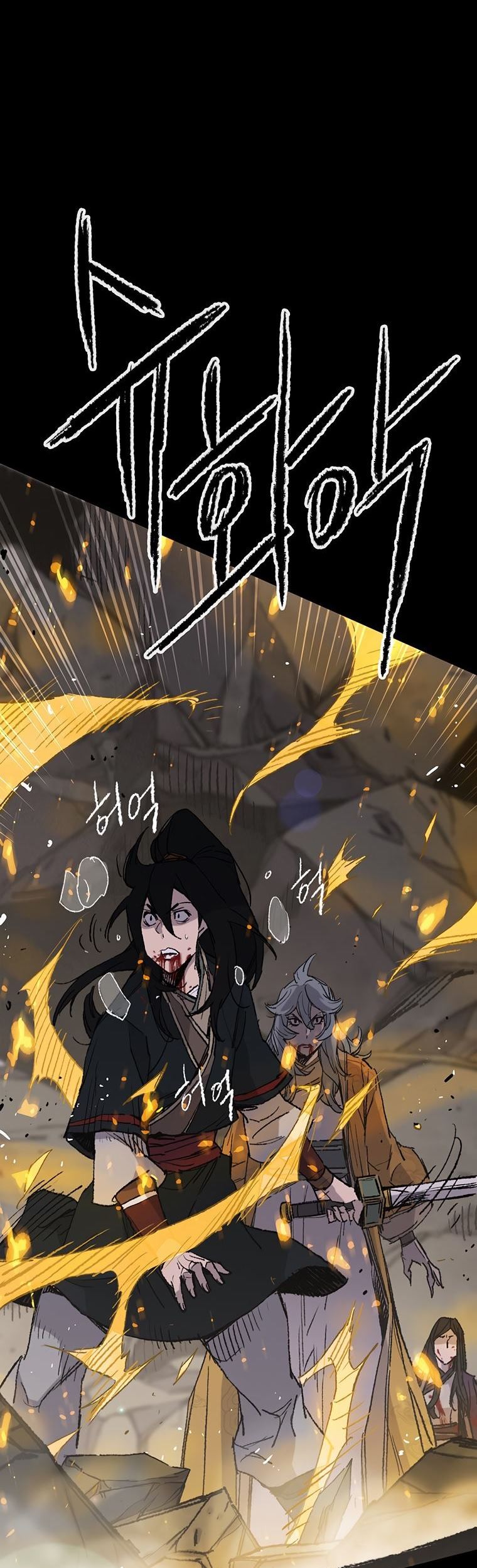 The Undefeatable Swordsman Chapter 77 Gambar 40