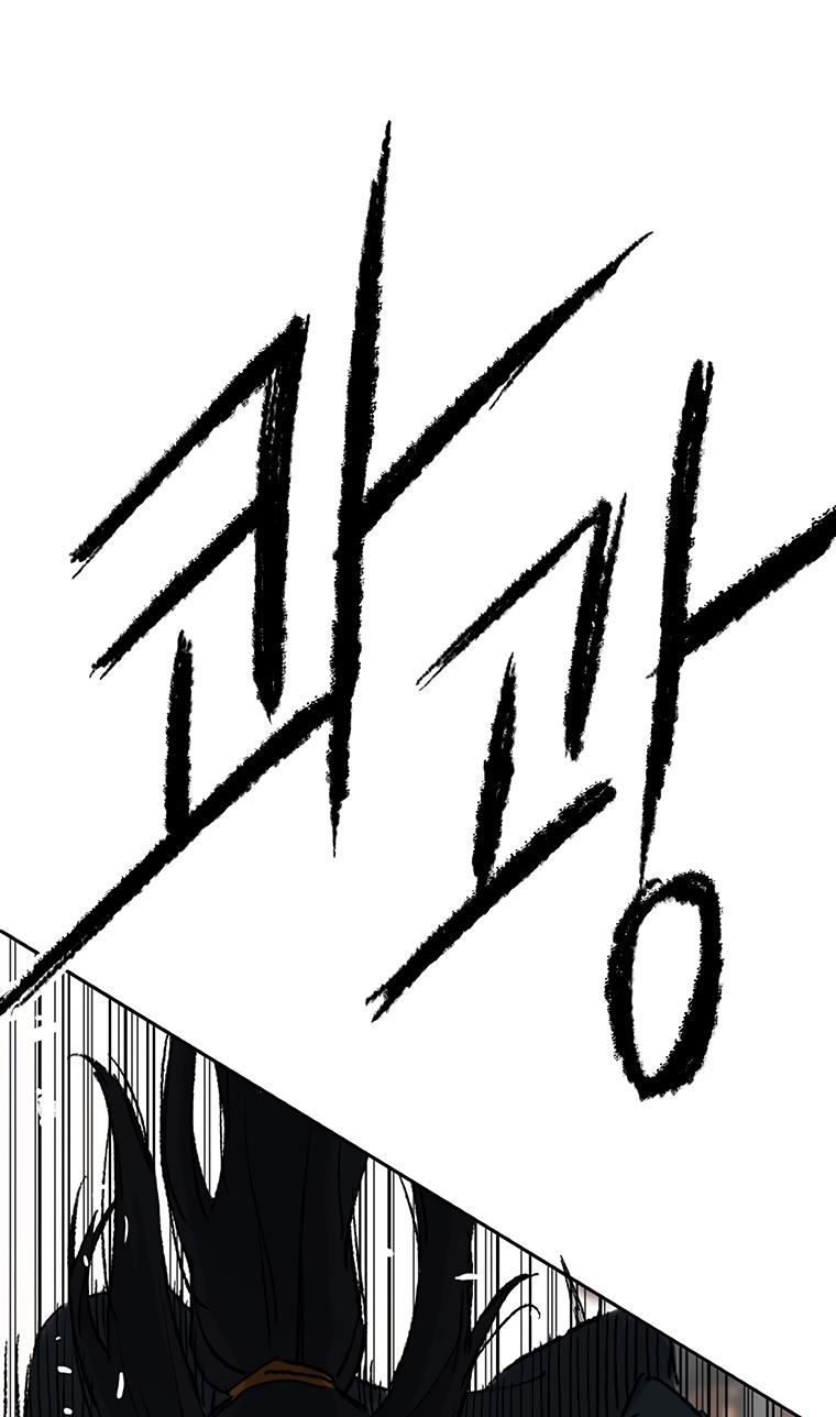 The Undefeatable Swordsman Chapter 77 Gambar 3