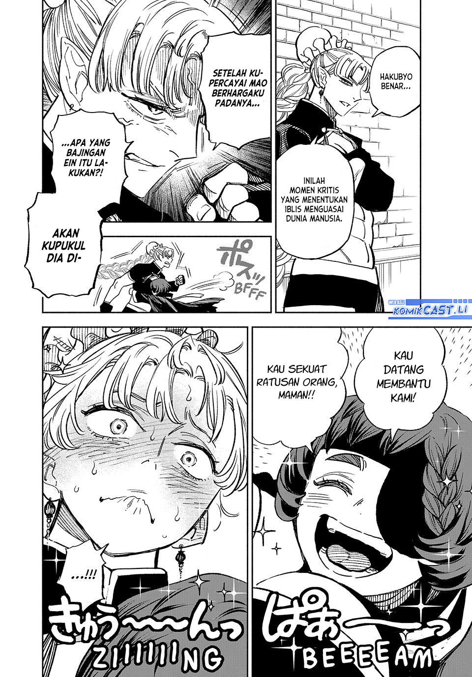 The Unfavorable Job “Appraiser” Is Actually the Strongest Chapter 104 Gambar 4