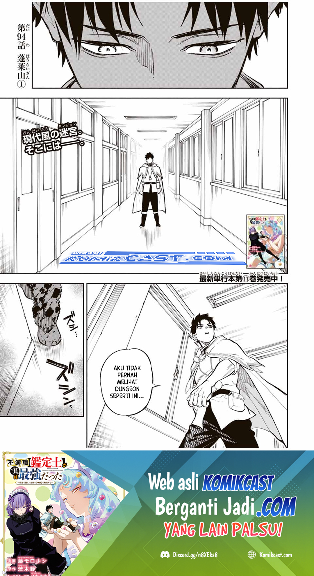 Baca Komik The Unfavorable Job “Appraiser” Is Actually the Strongest Chapter 94 Gambar 1