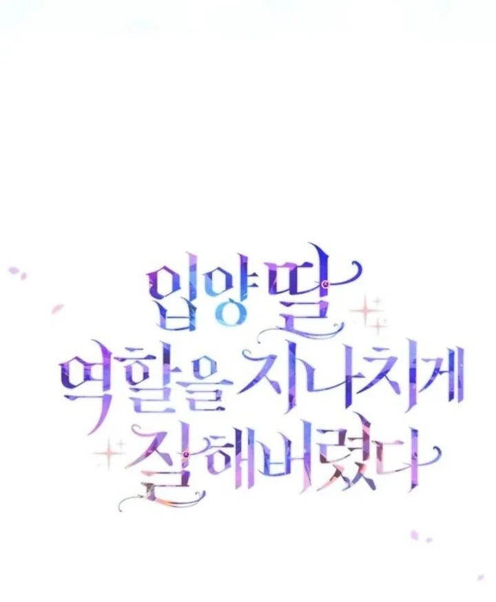 The Unintentionally Ideal Adopted Daughter Chapter 102 Gambar 64