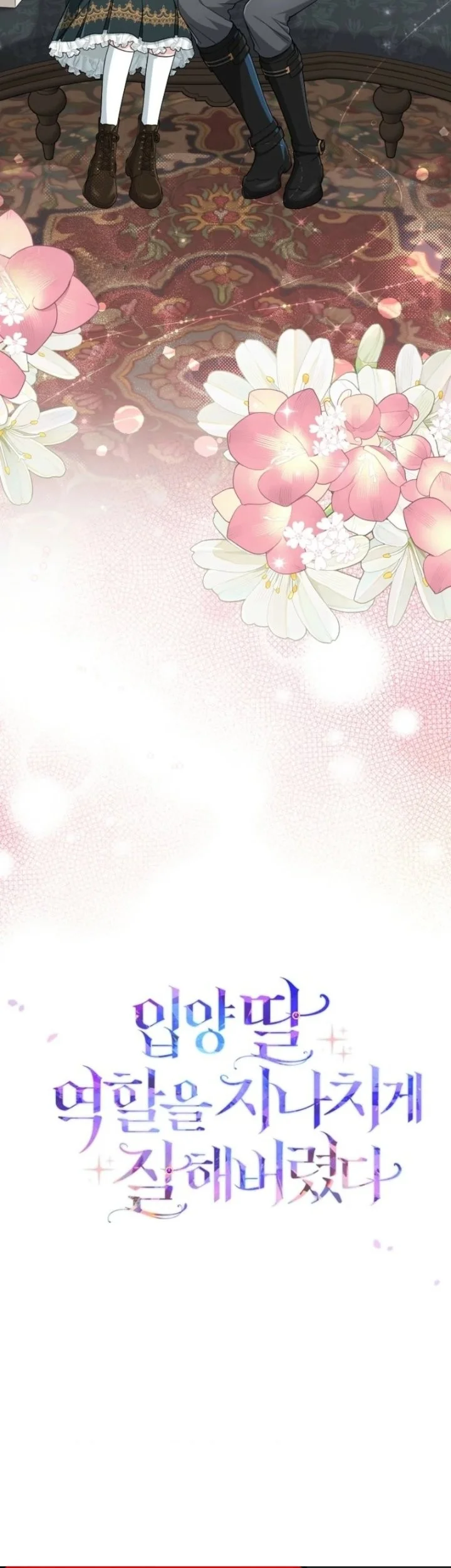 The Unintentionally Ideal Adopted Daughter Chapter 108 Gambar 87