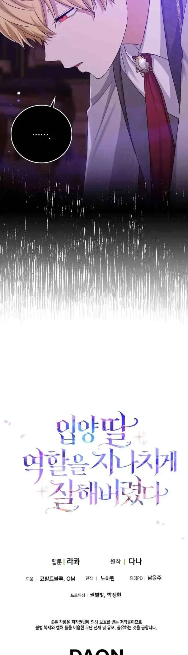 The Unintentionally Ideal Adopted Daughter Chapter 12 Gambar 48