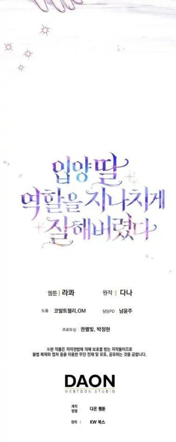 The Unintentionally Ideal Adopted Daughter Chapter 28 Gambar 47