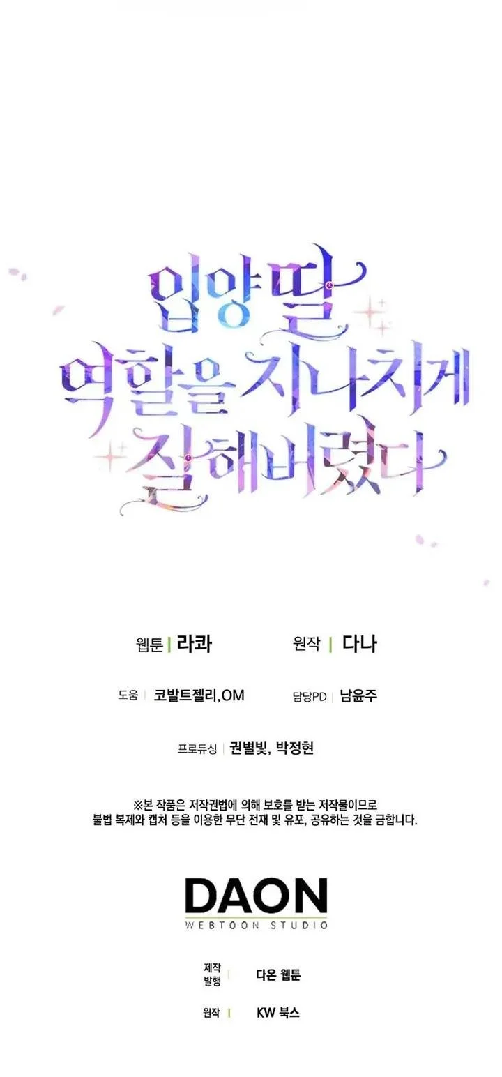 The Unintentionally Ideal Adopted Daughter Chapter 29 Gambar 49