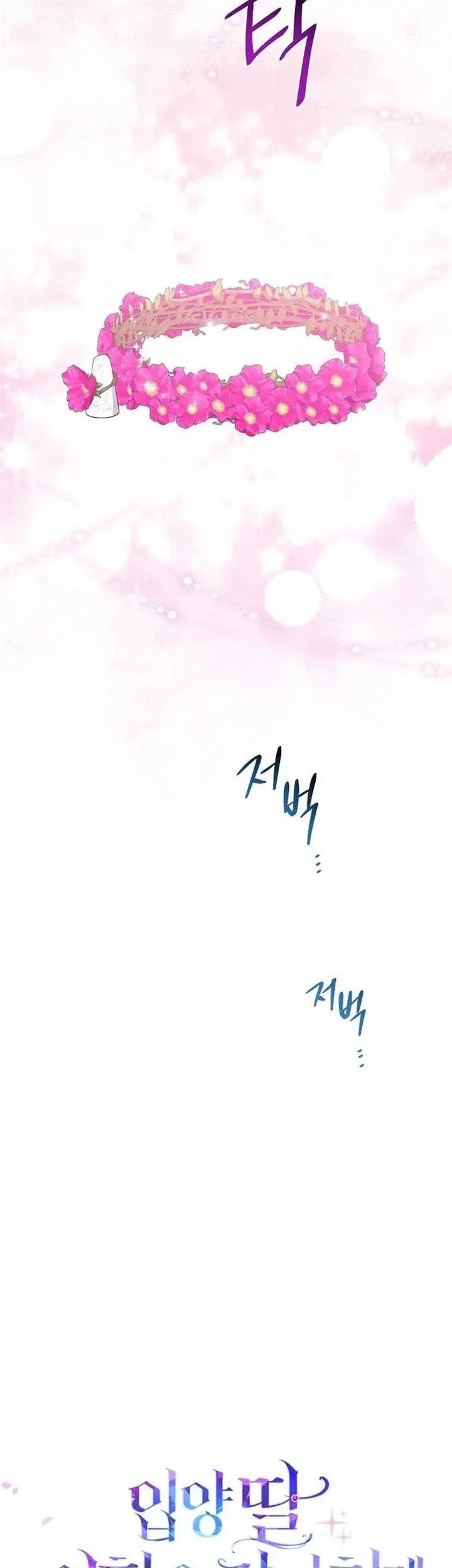 The Unintentionally Ideal Adopted Daughter Chapter 32 Gambar 46