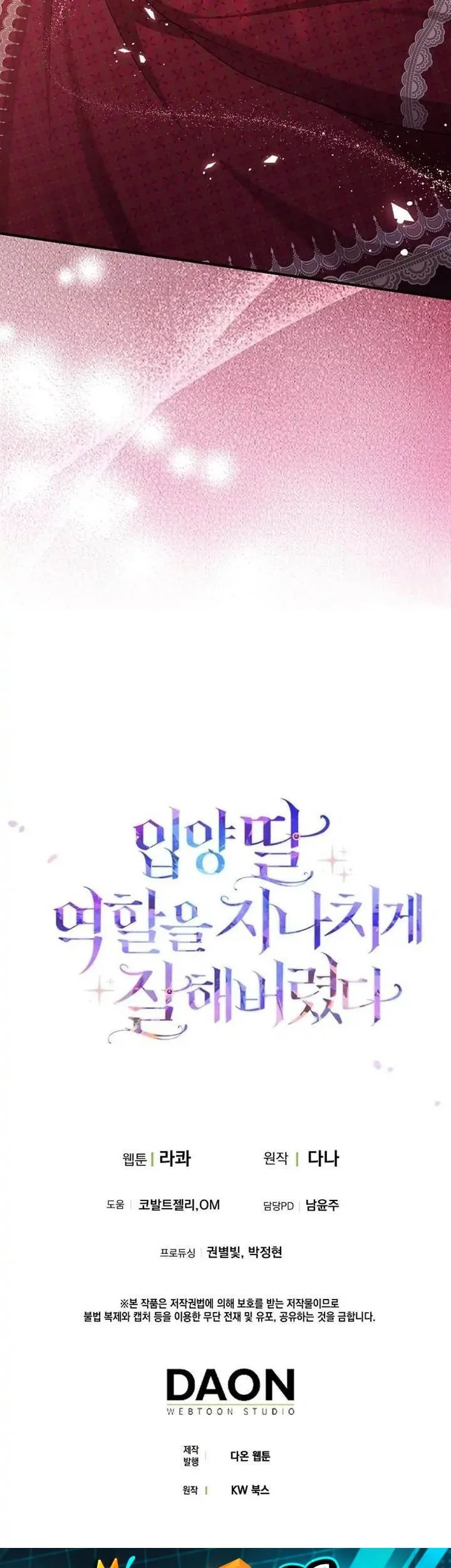 The Unintentionally Ideal Adopted Daughter Chapter 33 Gambar 47